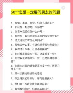男生在恋爱中要懂的一些常识，了解自己，用心沟通，真诚对她