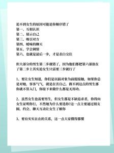 如何追到自己喜欢的女孩，制造偶遇展现魅力保持距离，直接表达心意