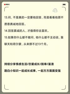 与异性朋友聊天技巧，细心开场，真诚互动，轻松交友