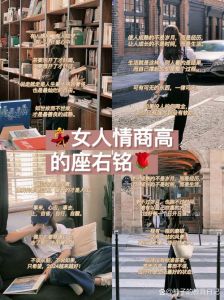 情商高女人恋爱中手段，高情商女人恋爱迷人秘诀