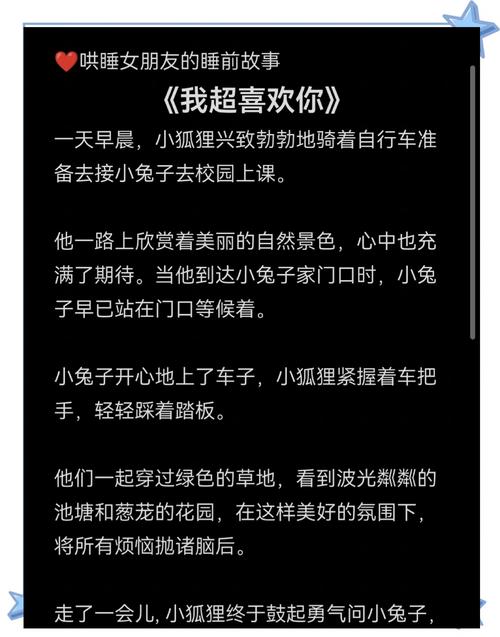 女朋友睡前故事 超甜的,夜深温柔哄睡,讲你爱的小事 女朋友睡前故事 超甜的,夜深温柔哄睡,讲你爱的小事