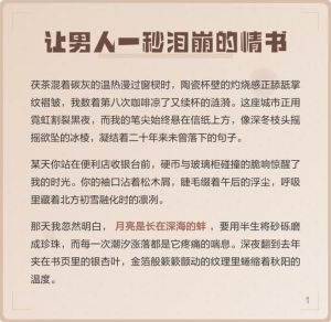 给老公感动到哭的情书，老公，爱你四年，永远不变！