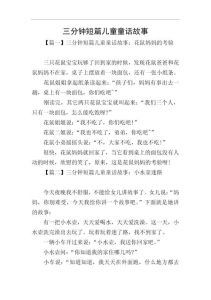 有意义的三分钟小故事，矮松树逆袭成天下第一松