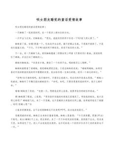 女性情感故事100篇，从同事到网友，教你勇敢去爱