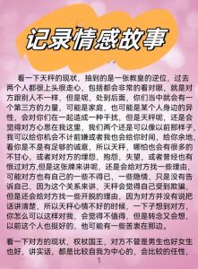 情感经历分享，年轻人的甜蜜苦涩恋爱故事