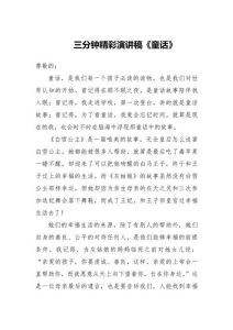 三分钟演讲小故事哲理，四个小故事，四分钟大道理