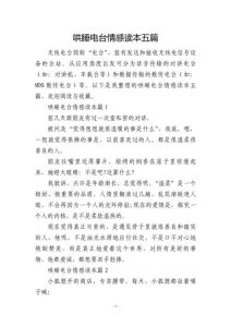读文情感文本，孤独夜晚读文章，倍感温暖寻力量