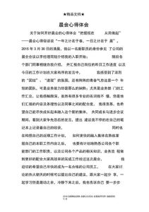 1分钟晨会小故事及感悟，抱团的小蜜蜂，合作力量大