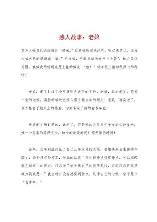 真实情感故事100篇，爱与理解的种子