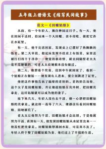 2~3分钟的民间故事，梁山伯祝英台化蝶，牛郎织女鹊桥相会