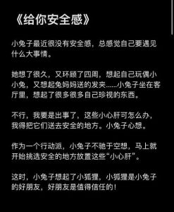 哄女孩子高情商睡前故事，小兔莱莱与狐狸小满的友谊魔法