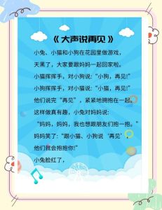 幼儿讲故事大全3-6岁，小猫传信获友谊
