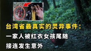 灵异事件真实故事，民间怪事多，科学难解释？