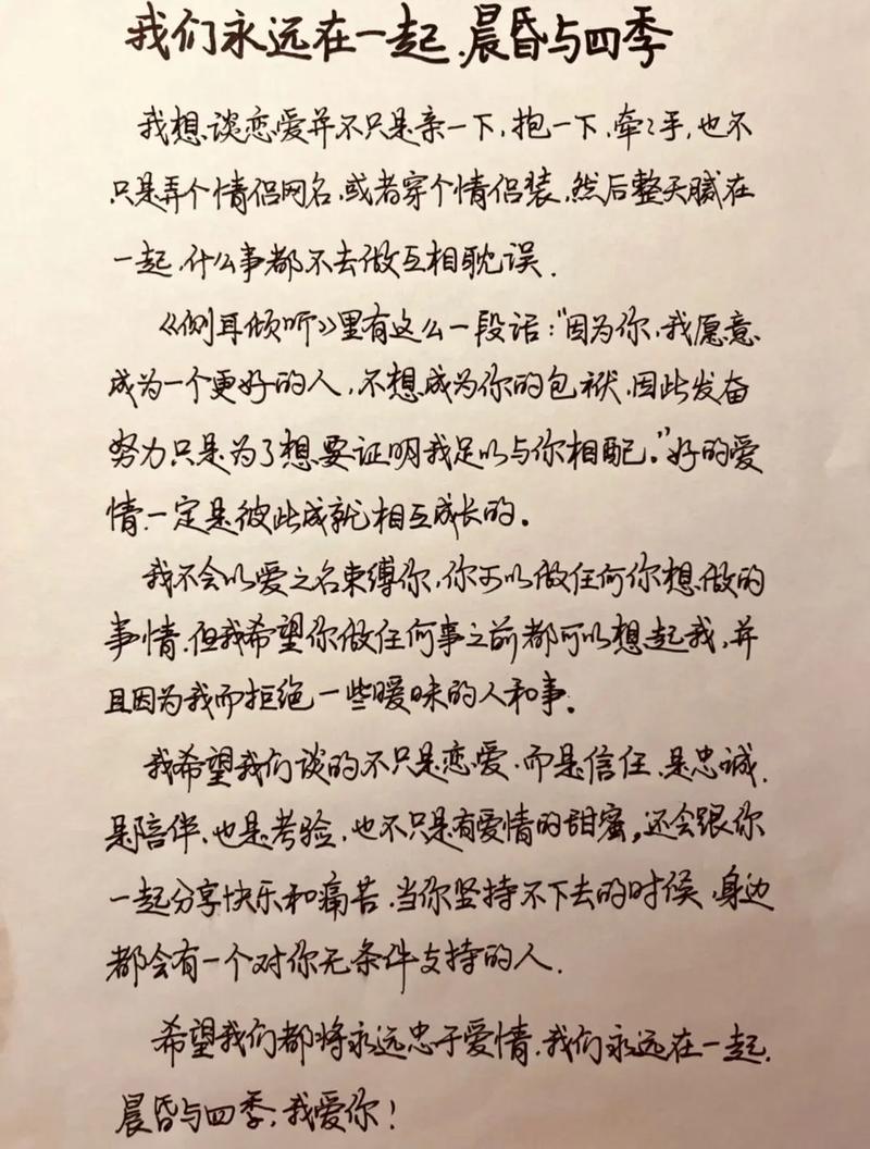超长表白情书10000字可复制,心动白裙姑娘,爱到深处,唯你同行 超长表白情书10000字可复制,心动白裙姑娘,爱到深处,唯你同行