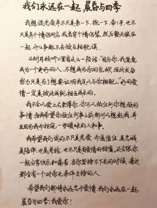 超长表白情书10000字可复制，心动白裙姑娘，爱到深处，唯你同行