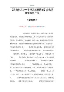 感情经历故事200字左右，双鱼座的暧昧心事，小红书记录与和解