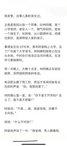 短篇鬼故事真实事件，女画家发现男友梦游砍人头，藏人头揭穿疯狂秘密