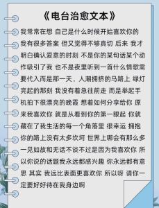 深夜电台情感文案，人生加减法，珍惜眼前人