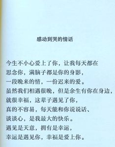 感人小故事短篇催泪文案，甜蜜与苦涩，珍惜身边人