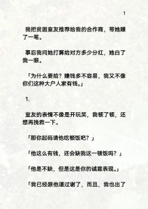 出人意料的反转小故事，真相调查与官民矛盾