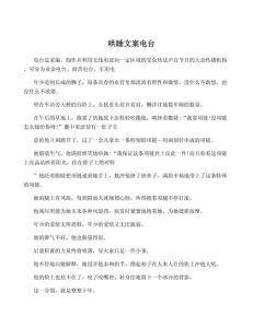 哄睡长篇电台3000字，小雅电台深夜谈情，分享爱情感悟，温柔治愈