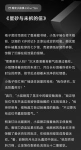 睡前故事女朋友，甜故事伴你入眠，浪漫星空下的爱情故事