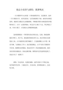 情感感悟小故事简短，挫折不怕换方法，珍惜当下坚持爱