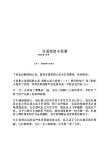 情感小故事短篇，十个故事，五味人生，有泪有笑