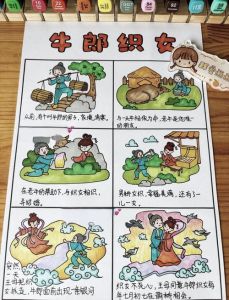 牛郎织女简短小故事，经典爱情故事