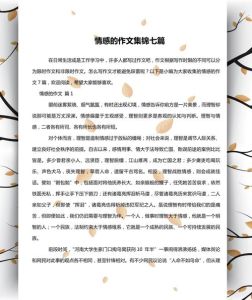 情感口述情感叙说，沟通解心结，感情不憋着