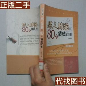 感人肺腑的80篇情感故事，校园雨季缘起，留学重逢情定