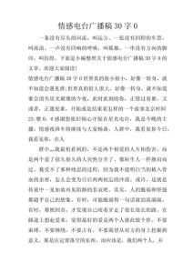 关于爱自己的电台稿1230字，学会爱自己，好好爱自己！