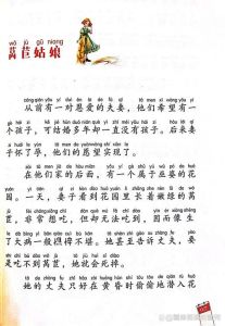 格林童话故事100篇,经典故事,教孩子善良勇敢诚实勤劳