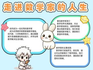 数学名人小故事100字左右，从陈景润到丘成桐的传奇人生