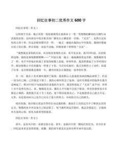 我的往事回忆(1-17)，快乐与温暖