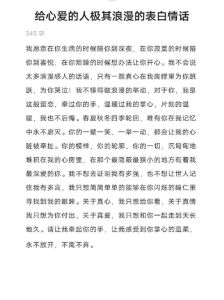 浪漫表白情书100字，和你共度的小世界，看日出，一辈子爱你