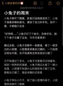 适合成年的治愈暖心小故事，暖心小故事哄你睡觉，晚安