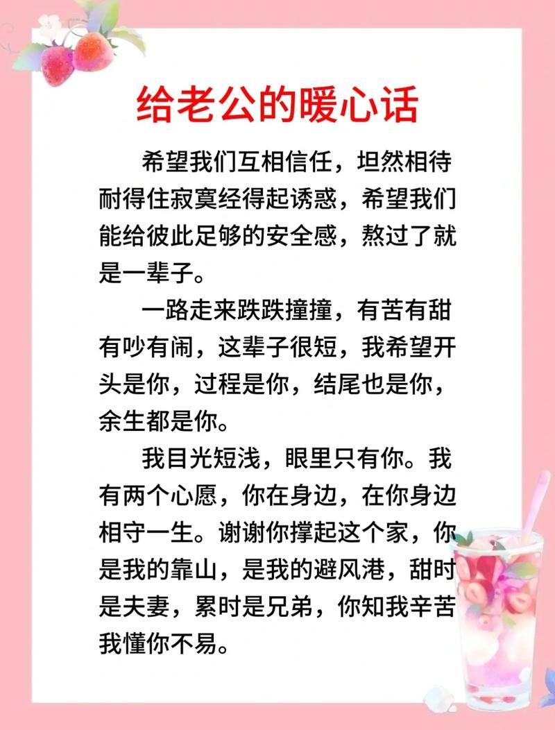 给老公小情话100句，老公最靠谱，我超爱你！
