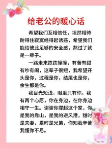 给老公小情话100句，老公最靠谱，我超爱你！