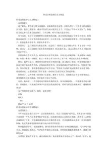 让老公感动哭的一封信挽回，老婆，真心悔过，求你原谅！