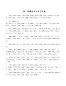 哄睡读文情感故事文本，失眠都市白领听电台节目被治愈