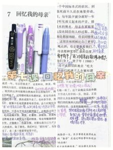 《回忆我的母亲》记叙了哪些事件，平凡母爱，伟大感人