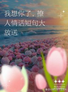 我想你了1000字描述给对象，怀念你的日子，爱你永不改变