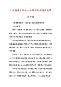 写给未来老婆的一封信，寻找贤惠伴侣，愿与你温馨共老