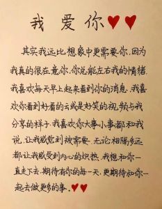 爱的表白情书，爱你的眼神笑容，和你共度的时光最美好