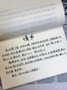 很甜很撩的情书200字，高考后与小雅重逢，珍惜爱情，坚持到底