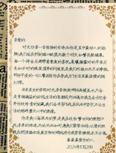 最浪漫的情书100字，真心陪伴，爱意永不变