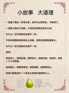 幽默有哲理的小故事，创新目标宽容助你更顺利