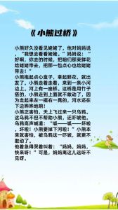 幼儿小故事100篇简短，九个小动物成长故事，学勇敢善良诚实团结