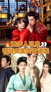 女主攻略之碾压炮灰的N种方式，女主逆袭故事，找回自我我做主！